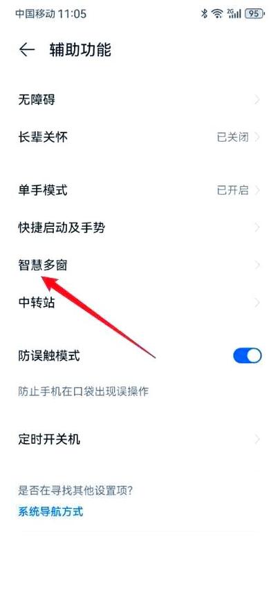 华为nova2s怎么分屏小窗口截图3