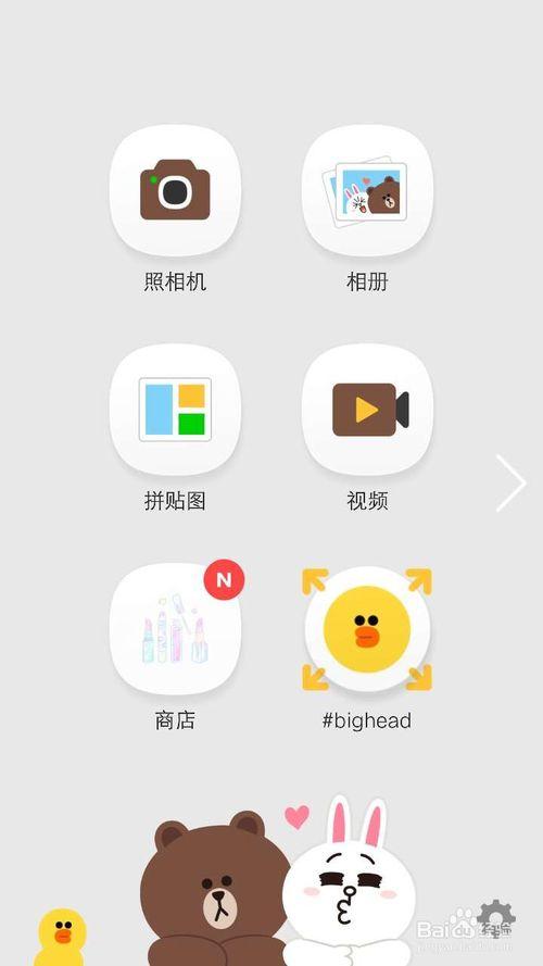 小熊相机安卓版应用介绍