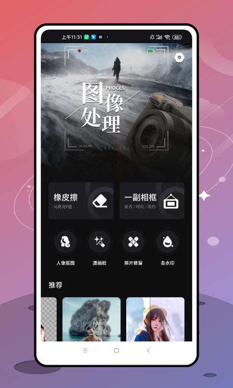 小熊相机安卓版应用介绍截图3