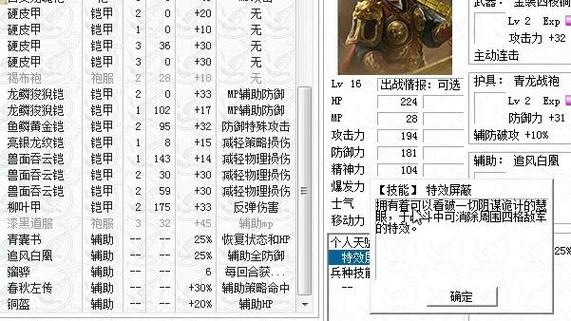 猛将三国之无限召唤