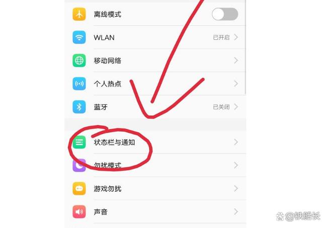 vivo状态栏显示运营商