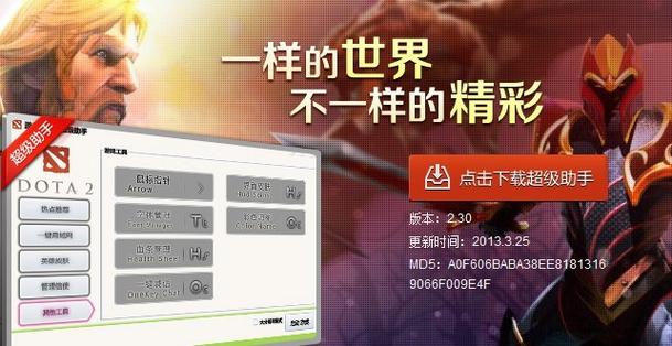 dota2经济面板