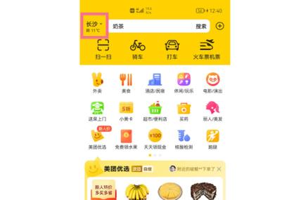 早上可以点外卖吗