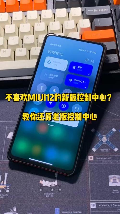 MIUI控制中心最新版本