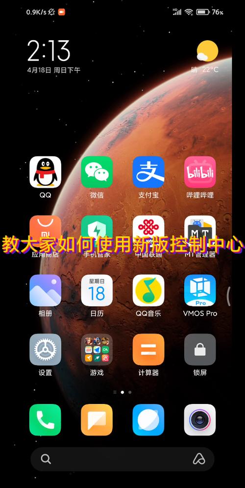 MIUI控制中心最新版本截图2