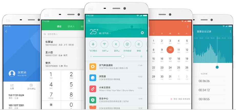MIUI控制中心最新版本截图3