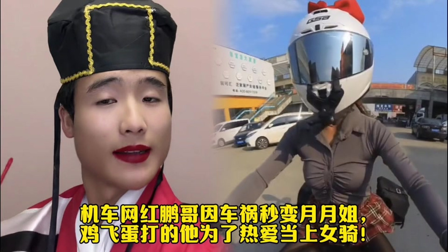 机车博主鹏哥截图3