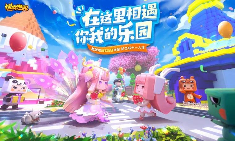 玩迷你世界总是卡卡顿顿的怎么办
