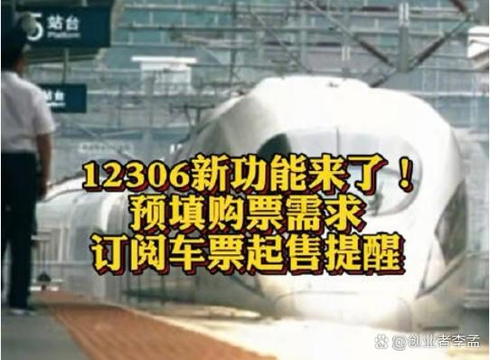 12306改完密码为什么还登不上