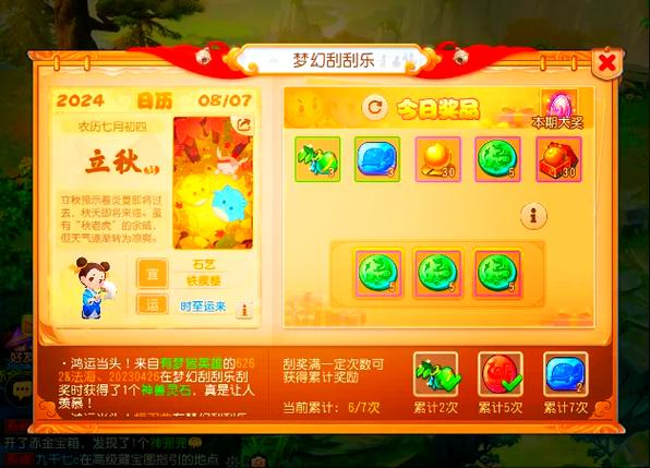 梦幻手游69豪宅分配