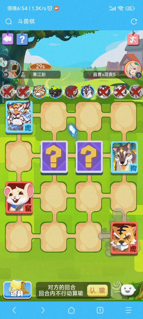 天天斗兽棋