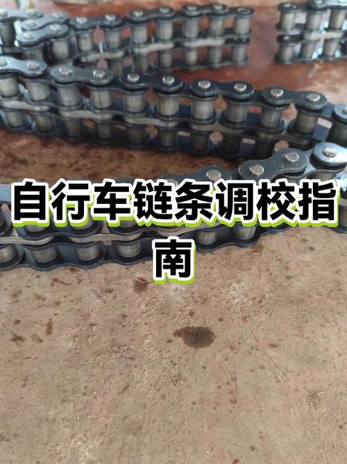 自行车链条松了怎么调紧截图2