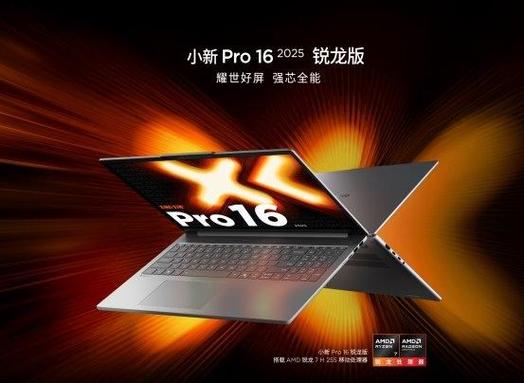联想小新开启高性能