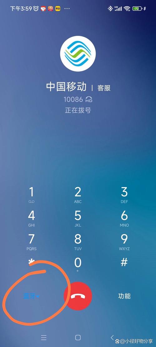 小米手机来电无接听界面截图2