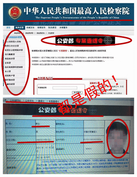 确认自己被网警查了的几种方式