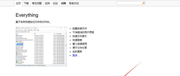 网页版搜索神器截图3