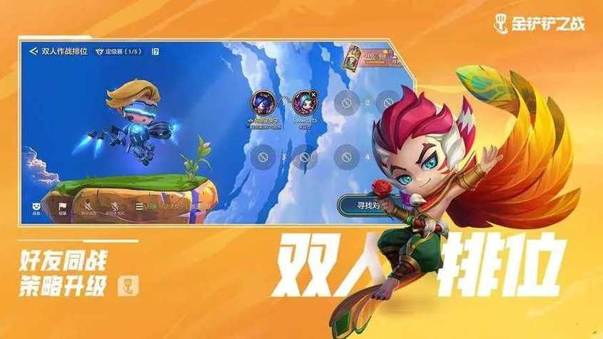 金铲铲之战破解版无限金币辅助器