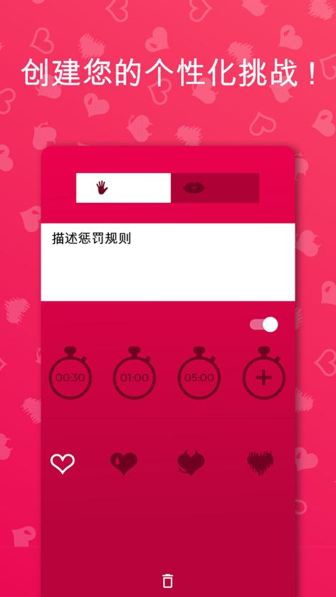 couplegame真心话大冒险