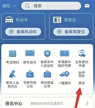 12123模拟考试科目一