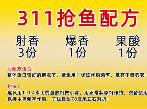 自配鱼饵料配方