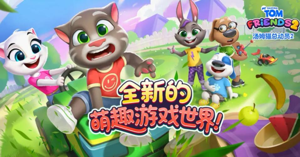 汤姆猫总动员2旧版本