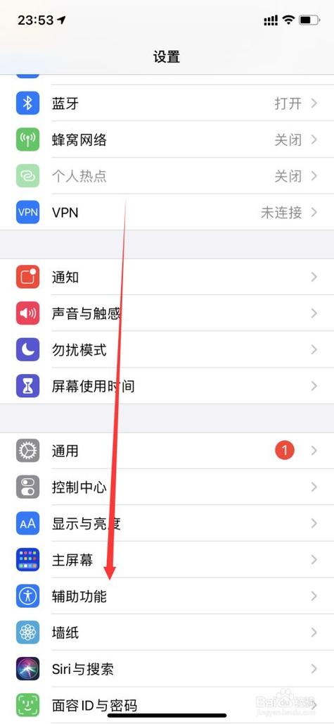 苹果怎样不让屏幕旋转