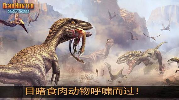 夺命侏罗纪老版本