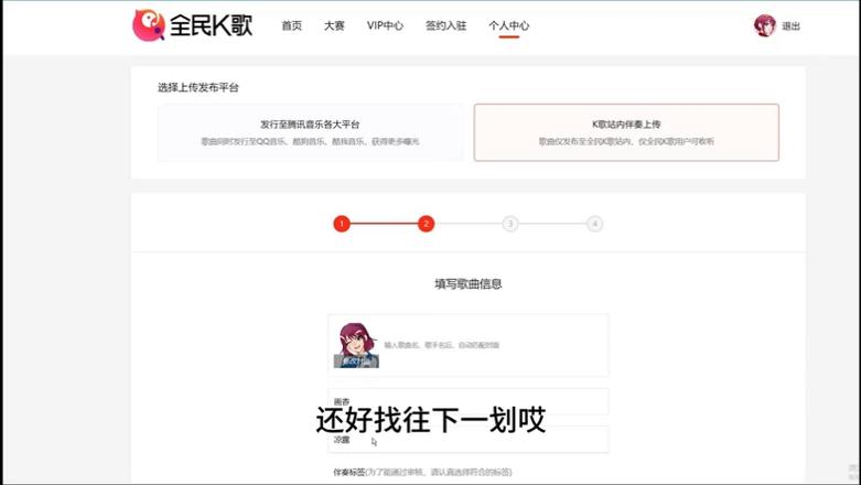 如何在全民k歌上传伴奏