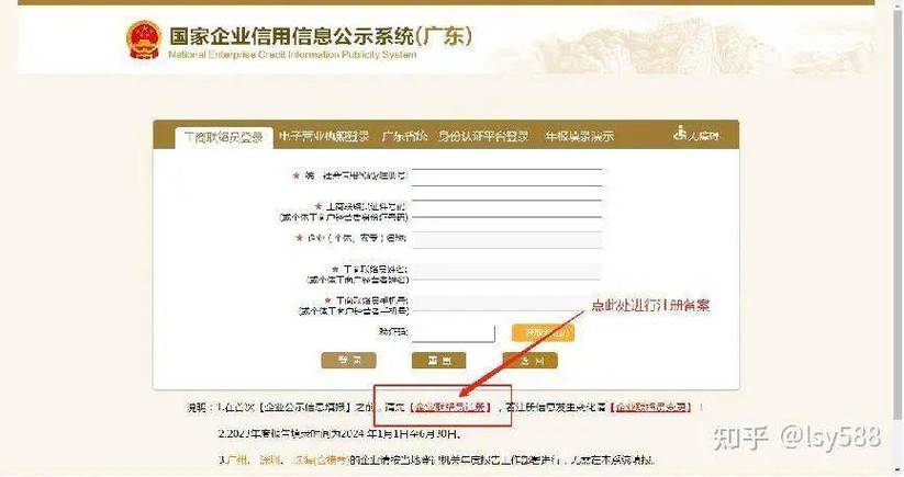 审营业执照年审入口