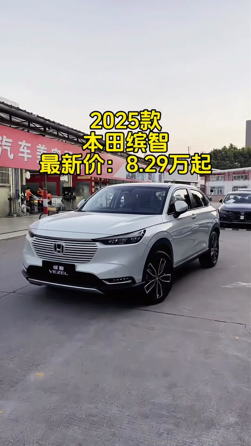 广本缤智2025款落地价截图3