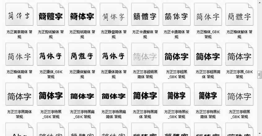 word手写字体下载