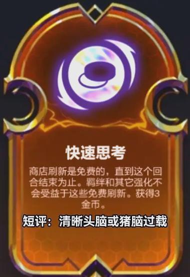 金铲铲s9版本