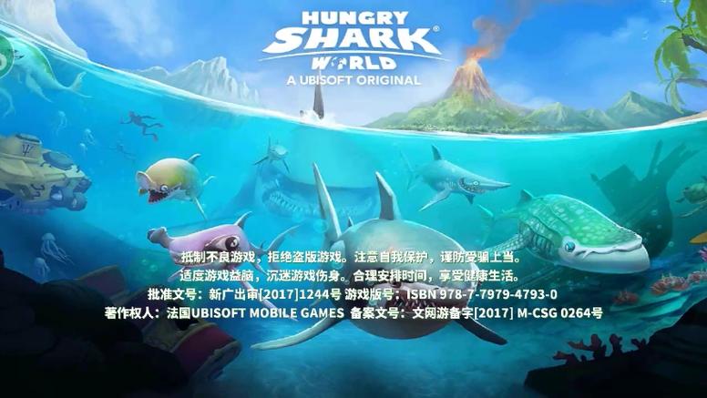饥饿鲨最新版免内购
