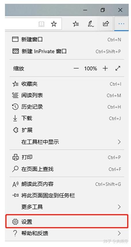 如何设置IE主页