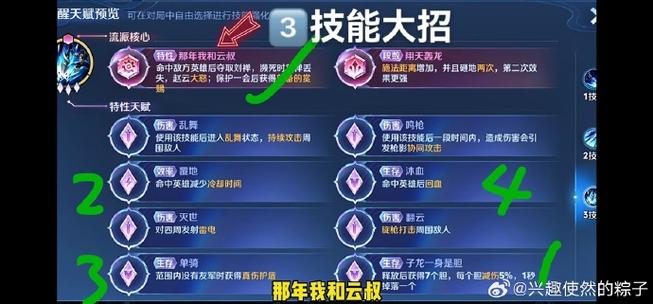 王者荣耀英雄觉醒模式在哪里