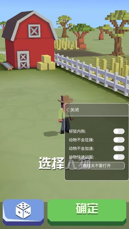 疯狂动物园ff内置菜单