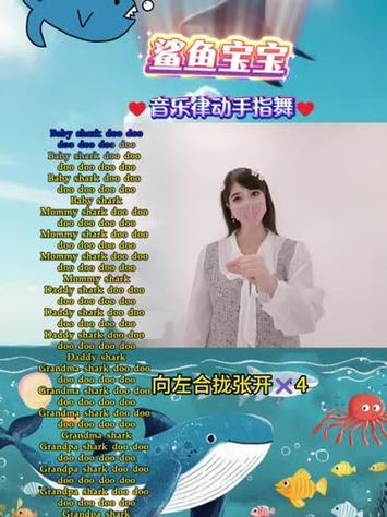 鲨鱼宝宝舞蹈视频(全部)截图3