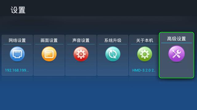 盒子允许安装未知来源