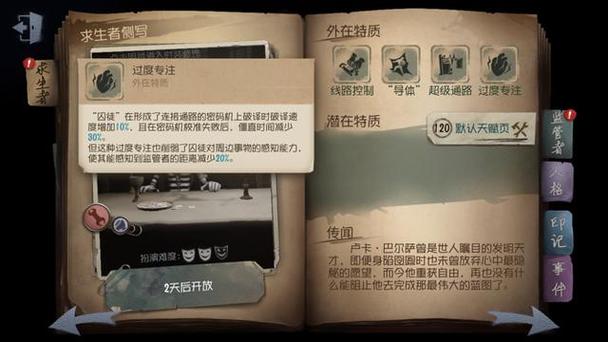 第五人格辅助器
