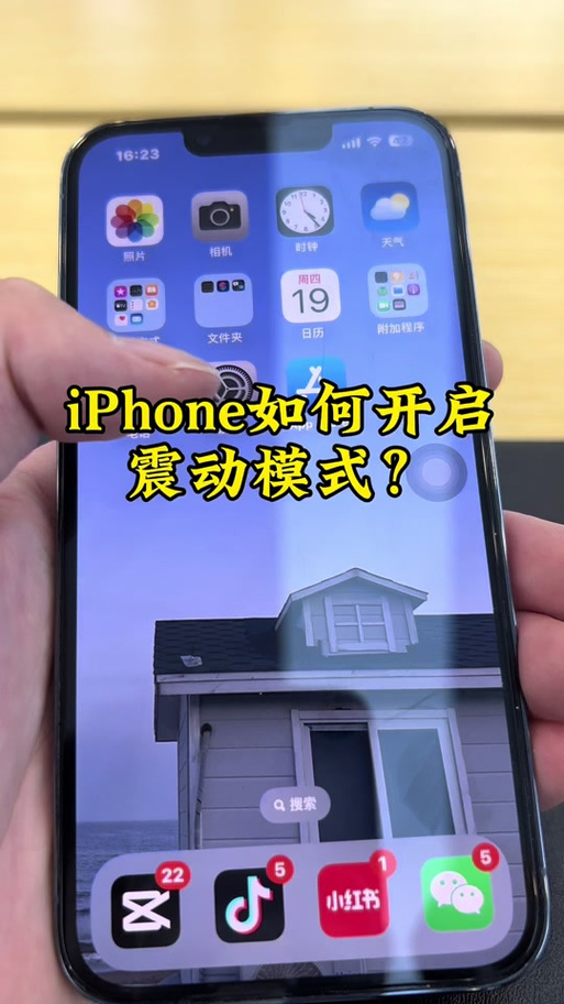 怎么关掉抖音的振动模式截图2