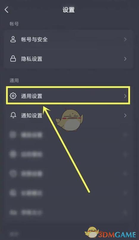 怎么关掉抖音的振动模式截图3