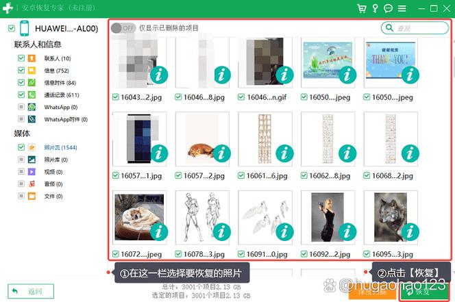 oppo照片删除如何恢复到相册