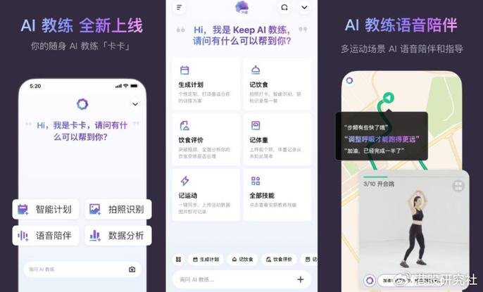 keep应用介绍