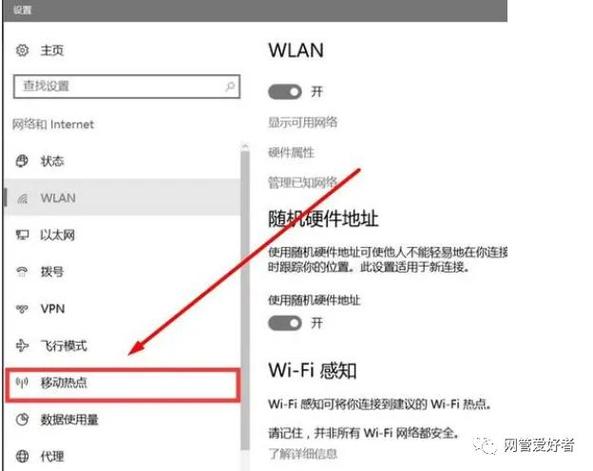 iPad可以开热点吗截图2