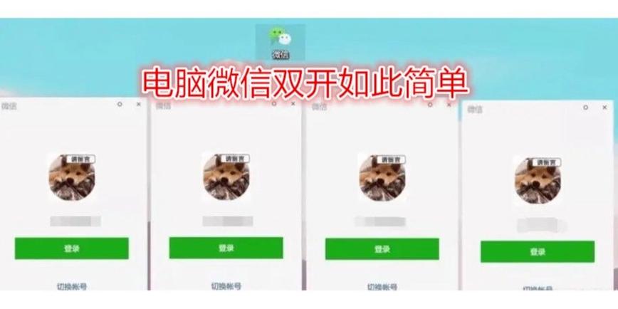 ipad微信怎么双开两个微信截图3