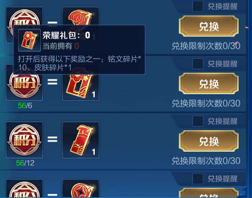 王者荣耀钻石消耗