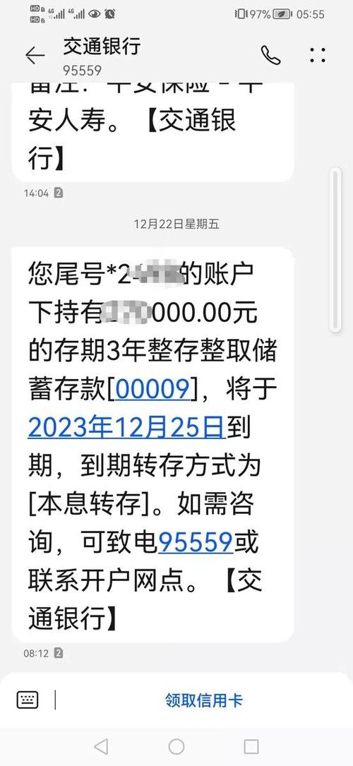 纸质存单有短信提醒吗