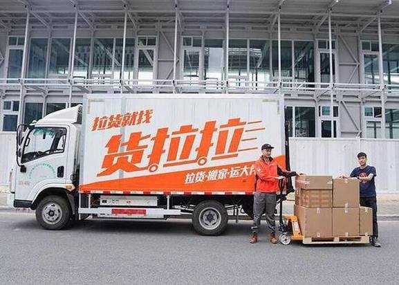 货拉拉4米2多少钱一公里截图3