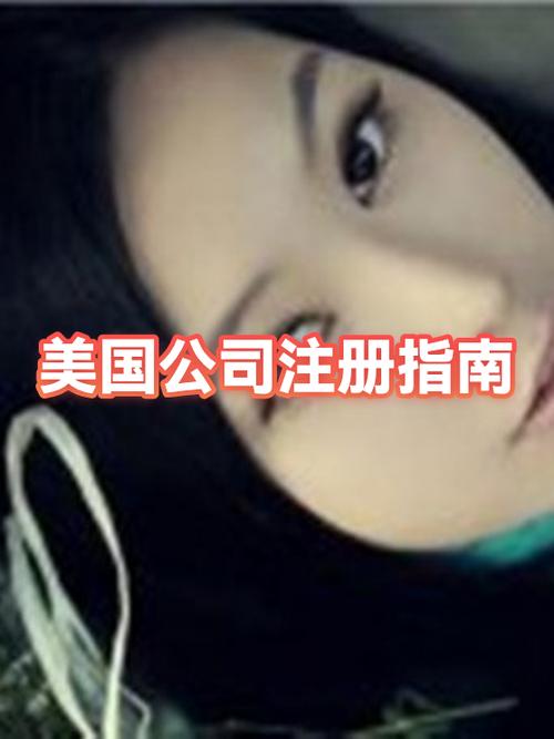 美国注册公司流程及费用