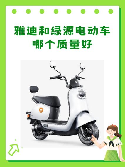 金箭电动车和绿源相比截图2
